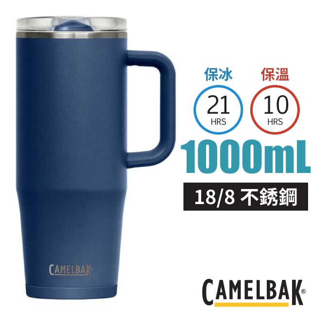【CAMELBAK】Thrive Mug 防漏不鏽鋼日用保溫馬克杯1000ml(保冰) CB2983402001 海軍藍✿30E010